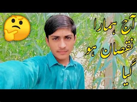 Aaj Hamara Bhot Nuqsan Ho Gaya YouTube