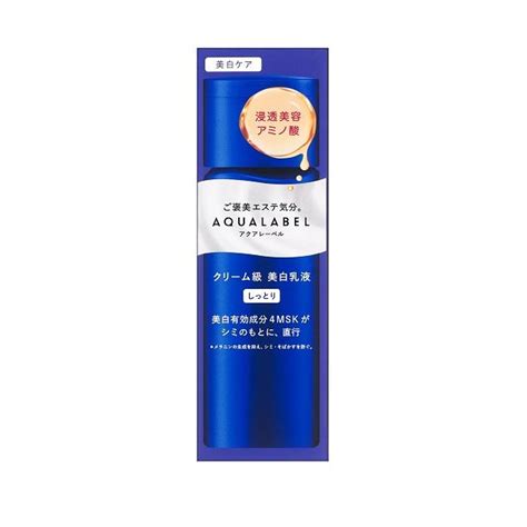 資生堂 アクアレーベル トリートメントミルク（ブライトニング） しっとり 130ml【医薬部外品】 4909978180300 コスメ