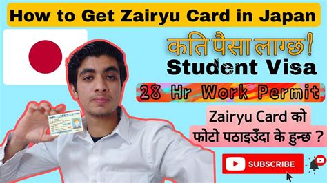 How To Get Zairyu Card In Japan Hr