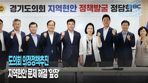 경기도의회 의정정책추진단 공공기관 6곳과 정담회 소상공인 영업지원과 맞춤형 중장년 정책 개발 등 논의 Youtube