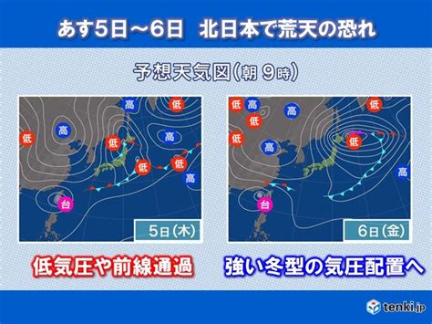 あす5日北日本で荒天警戒 関東など暑さ戻る 沖縄・先島諸島は台風14号の高波警戒気象予報士 石榑 亜紀子 2023年10月04日 日本