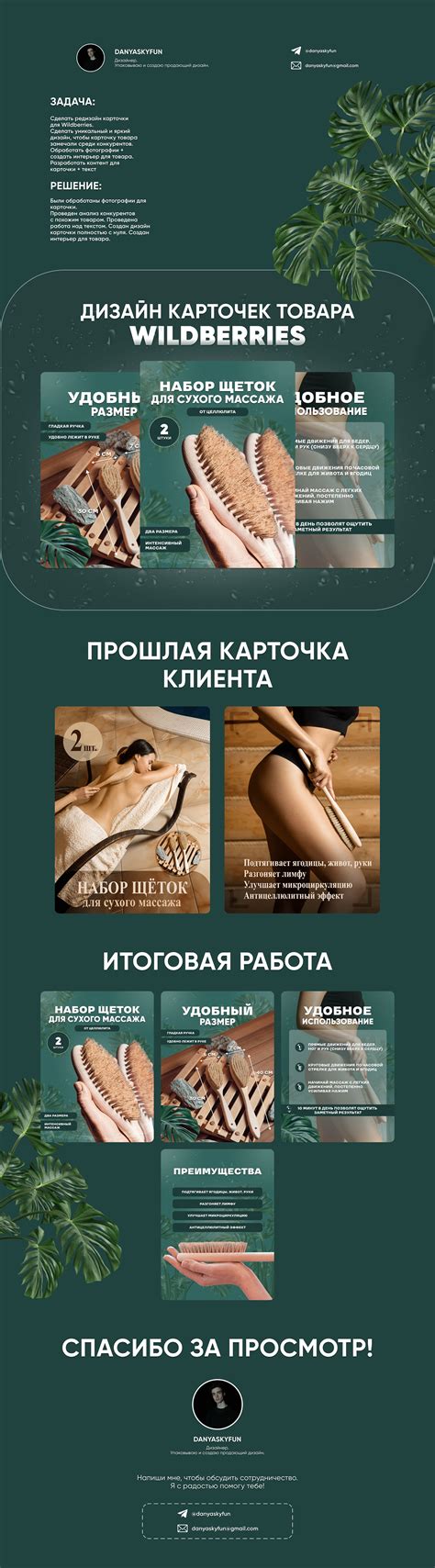 Карточки товара для Wildberries | Вайлдберриз on Behance