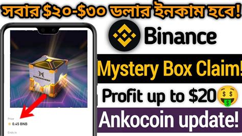 Binance 20 Mystery Box Claim Binance NFT Offer Binance New Offer