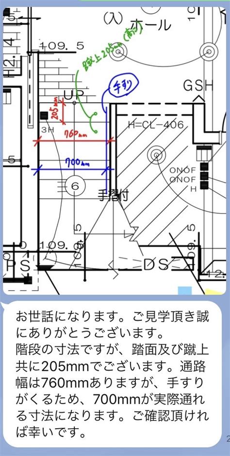 ヘーベルハウスの階段が狭く感じたので標準サイズを聞いてみた 今から建てかえをする人の参考になりたいブログ