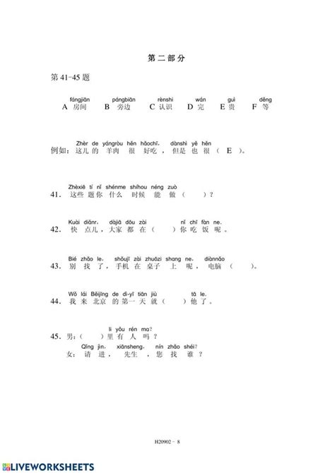 Reading Online Worksheet For Hsk You Can Do The Exercises Online Or