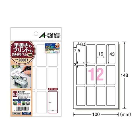 【はがきサイズ・マット】エーワン／手書きもプリントもできるラベル（26007） 12シート・144片 角型12面 19mm×43mm／a