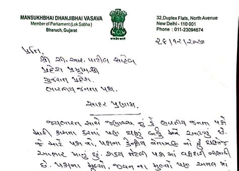 Gujarati Language Resignation Letter In Gujarati Pregnant Center