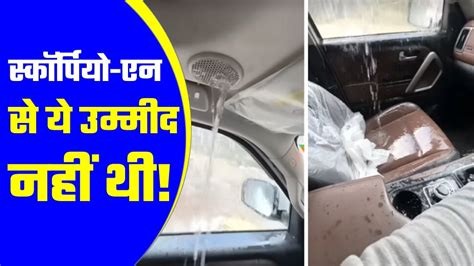 Mahindra Scorpio N Sunroof Leaks When Customer Took It Under Waterfall