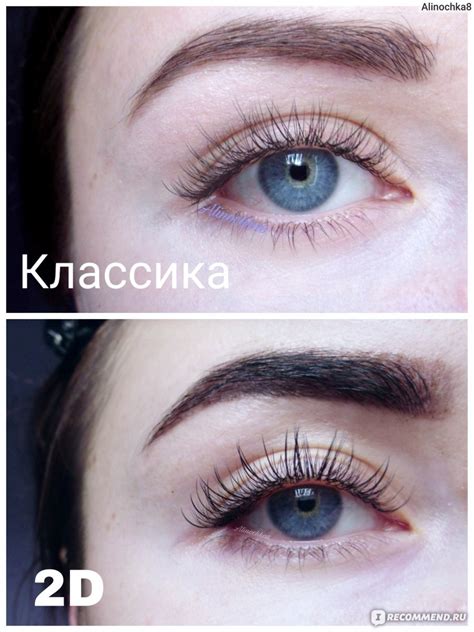 Как выглядит объем 2д ресницы фото