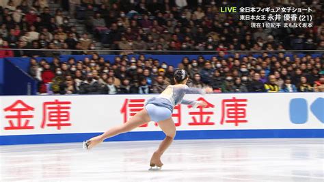 永井優香 全日本フィギュアスケート選手権 女子ショート テレビを見ていたら