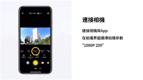 Insta360 One R 換角度看世界玩法教學 先創國際