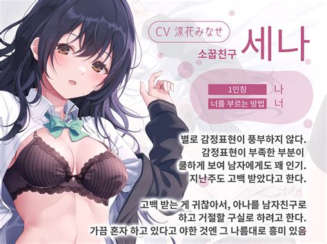 【25 Off】[한국어 자막판]【다우너ー×소꿉친구】 쿨한 다우너인 소꿉친구와 일상 야한 생활 ～쿨한 소꿉친구인 나에게만 보여주는 얼굴～ [密音色] Dlsite 同人 R18