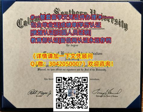 1 【美国】id办理csu毕业证原版q微3042050007办理南哥伦比亚大学高仿毕业证办理csu假文凭证书办理csu毕业证成绩