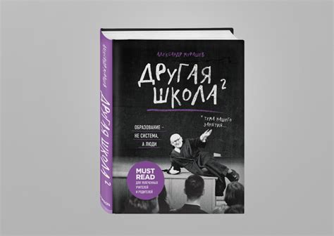 Почему учитель не должен любить детей — Нож