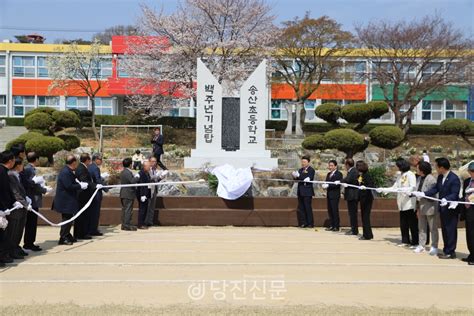 송산초등학교 100주년 기념식 및 한마음 대회 열려 당진신문