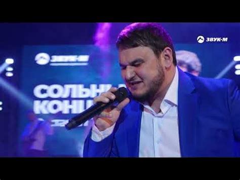 Рустам Нахушев - Сладкий яд | Концертный номер - YouTube