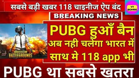 PUBG Banned In India 118 Apps Ban In India Full List Pubg Ban