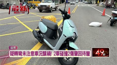 送貨男路中突左轉 「母載4歲女」煞不及悚撞摔地 Youtube