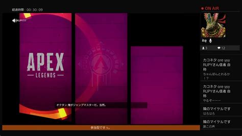 Apex 参加型 配信 Ps4 Youtube