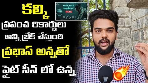 Kalki Ad Bujji X Bhairava Review On Kalki Actor Prabhas Nag