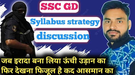 Ssc Gd Sscgd Syllabus And Strategy Discussion New Batch Forssc Gd