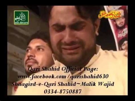 Maa Ki Shan By Qari Shahid Mehmood New Naats Mehfil E Milad Hd