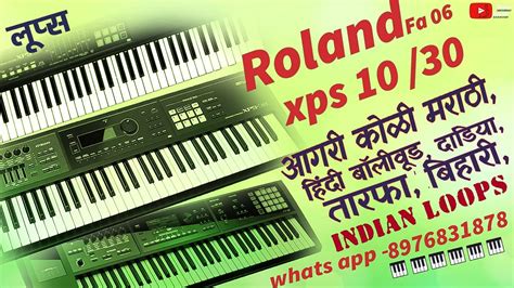 Roland Xps 10 30 Fa 06 Indian All Loops Wav File YouTube