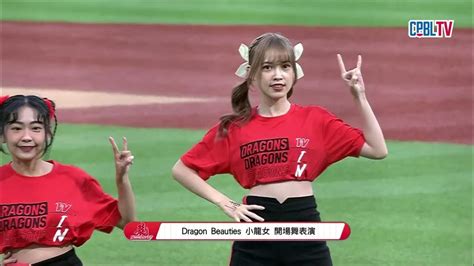 1112 台灣大賽g7 樂天 Vs 味全 賽前，味全啦啦隊dragon Beauties小龍女帶來精彩的開場表演11121 2 賽