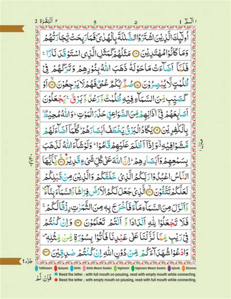 15 Line Colour Coded Quran With Tajweed Rules Kaba Cover Large