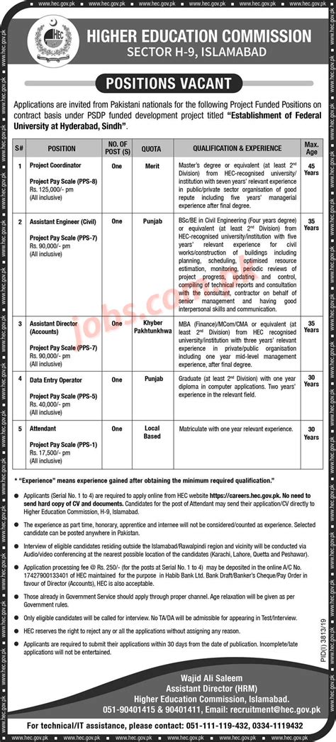 Higher Education Commission Hec Jobs For Project Coordinator