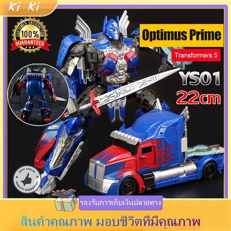 โมเดลรถtransformers 132 โมเดลรถทรานฟอร์เมอร์ Transformers Optimus Prime Ys01 อ็อปติมัส พราม