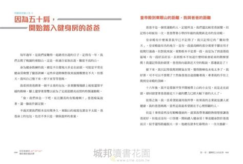 珍珍教練的405060增肌慢老重訓課【隨書附30支示範影片qr Code】：扭轉痠痛、無力，想要樂活人生，開始練肌力、抗老化、存健康 城