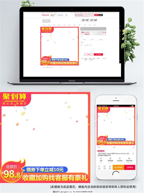 天猫聚划算活动主图模板电商大促图片美妆洗护首页模板 图行天下素材网