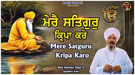 Bhai Harbans Singh Ji Mere Satguru Ji Kirpa Karo Ik Din Chalna