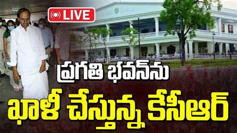 Live పరగత భవన న ఖళ చసతనన కసఆర Pragati Bhavan