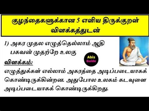 Easy Thirukkural For Students Easy Simple