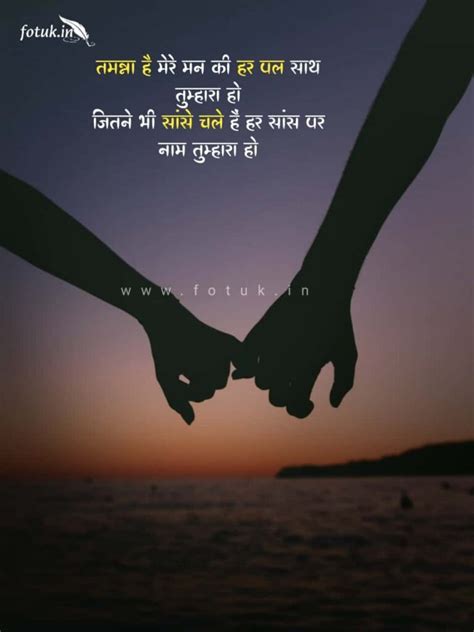 Best 60 Love Shayari In Hindi For Love