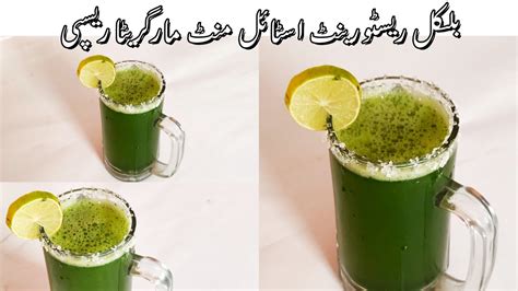 How To Make Mint Margrita By Ambalvi Pakwan Mint Lemonade Iftar