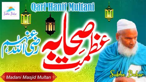 Qari Muhammad Hanif Multani Madani Masjid Multan Azmat E Sahaba Rz