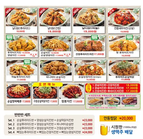 메뉴판 평리동맛집 자담치킨