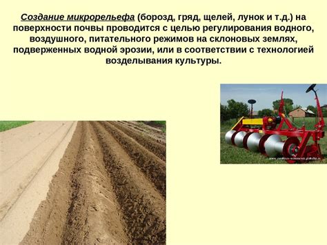 Механическая обработка почвы - online presentation
