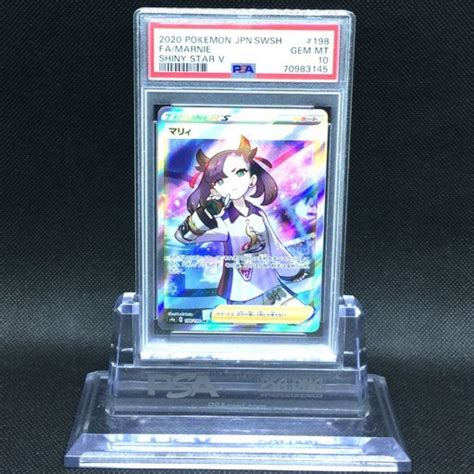 【未使用に近い】送料360円 1円 美品 Psa鑑定品 Psa10 ポケモンカード マリィ Shiny Star V 同梱ngの落札情報詳細