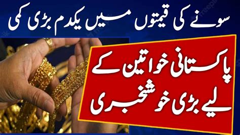 Today Gold Rate In Pakistan Aaj Sooney Ki Qeemat Gold Price February 2023 Gold Rate Gn786