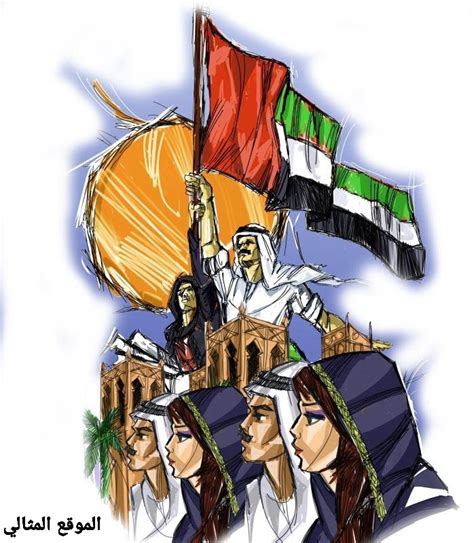 صور يوم العلم الاماراتي 2021 بطاقة تهنئة بمناسبة يوم العلم في