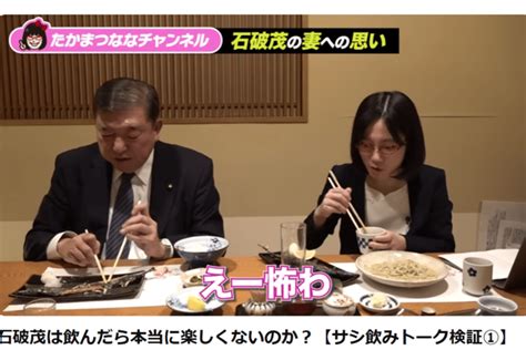 《炎上遍歴》石破茂首相の残念すぎる「身だしなみ・メガネ・箸の持ち方・食べ方・居眠り・無礼外交・腕組み」（2ページ目） 週刊女性prime