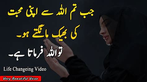 Jab Tum Allah Se Apni Mohabbat Ki Bheek Mangte Ho Depression Anxiety Cureislamic And Life