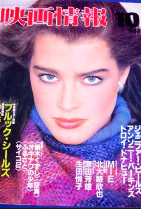 Brooke Shields Covers Japan Movie Magazine October 1983 Cover Image From 1980 Japon