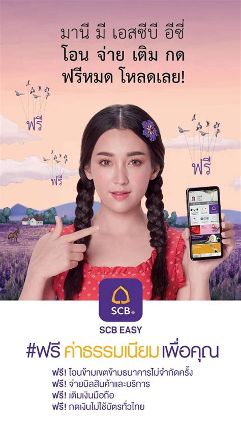 Scb Easy App Scb