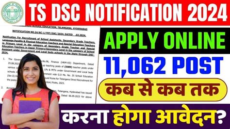 Ts Dsc Notification Out For Online Apply Sgt Pet Sa Posts