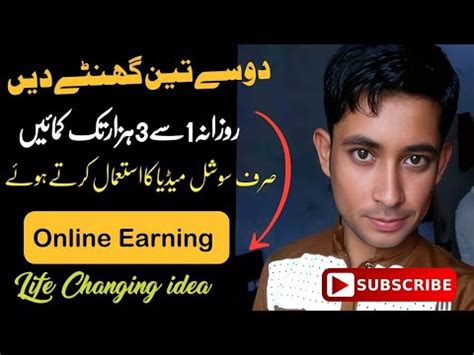 How To Earn Money Online In Pakistan Online Earning In Pakistan